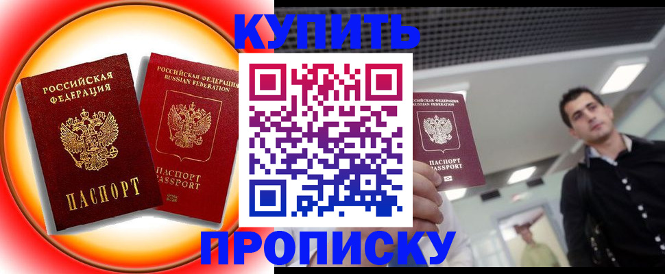 временная прописка в Нижнеудинске