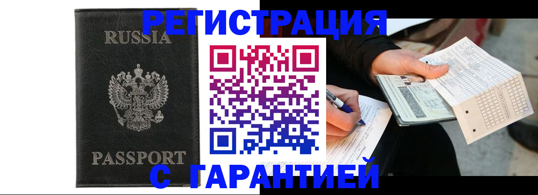 временная регистрация поиск в Нижнеудинске