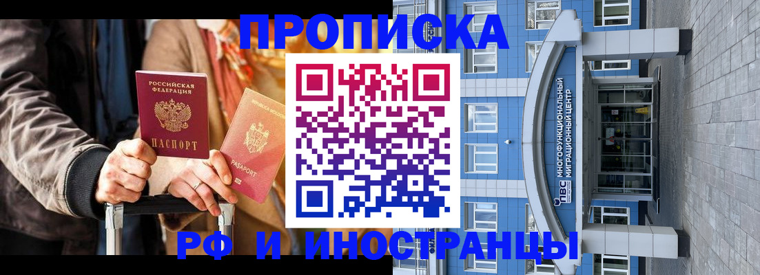 временная регистрация купить в Нижнеудинске