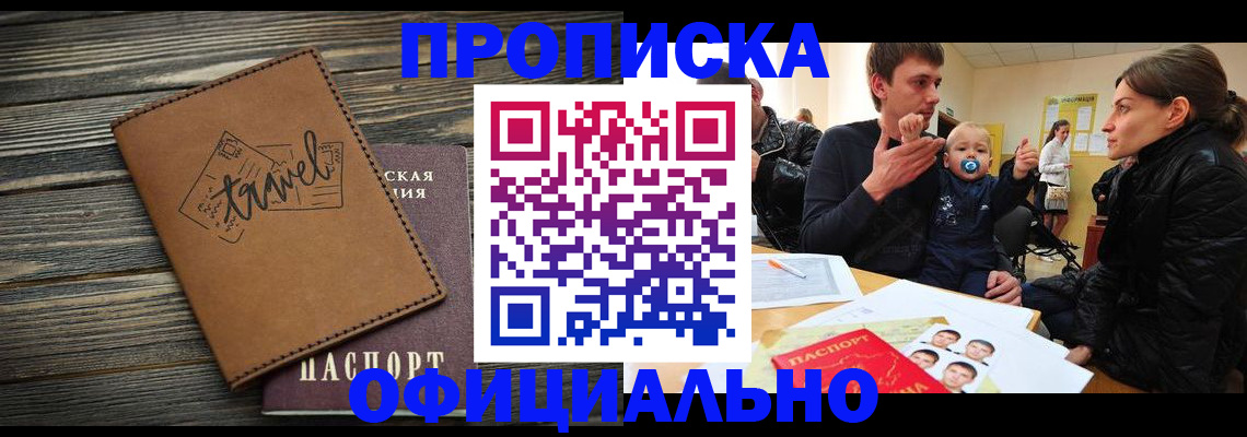 пропишу в квартире в Нижнеудинске