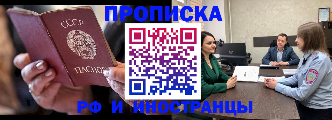 временная регистрация в Нижнеудинске